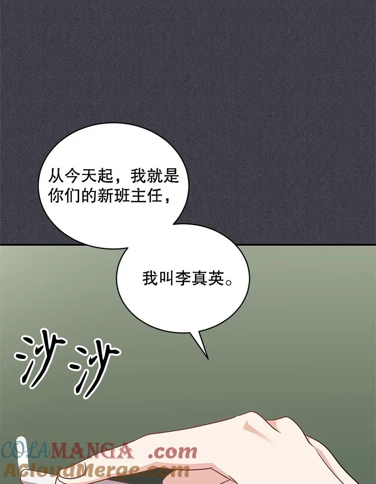 《爱的契约》48.忙碌的新生活 第16页