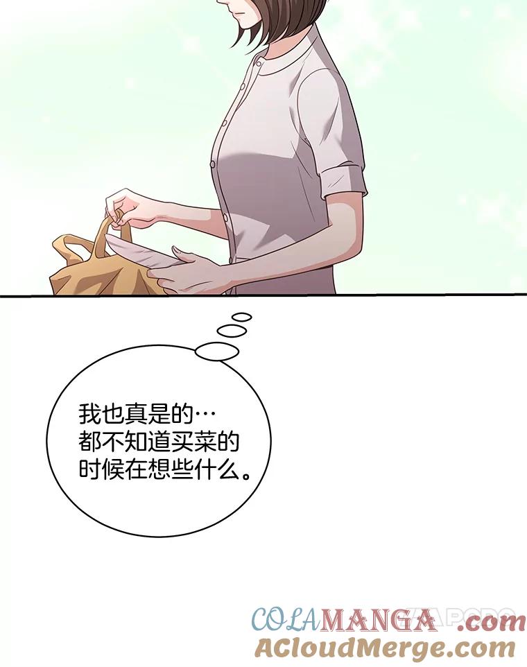 《爱的契约》48.忙碌的新生活 第82页