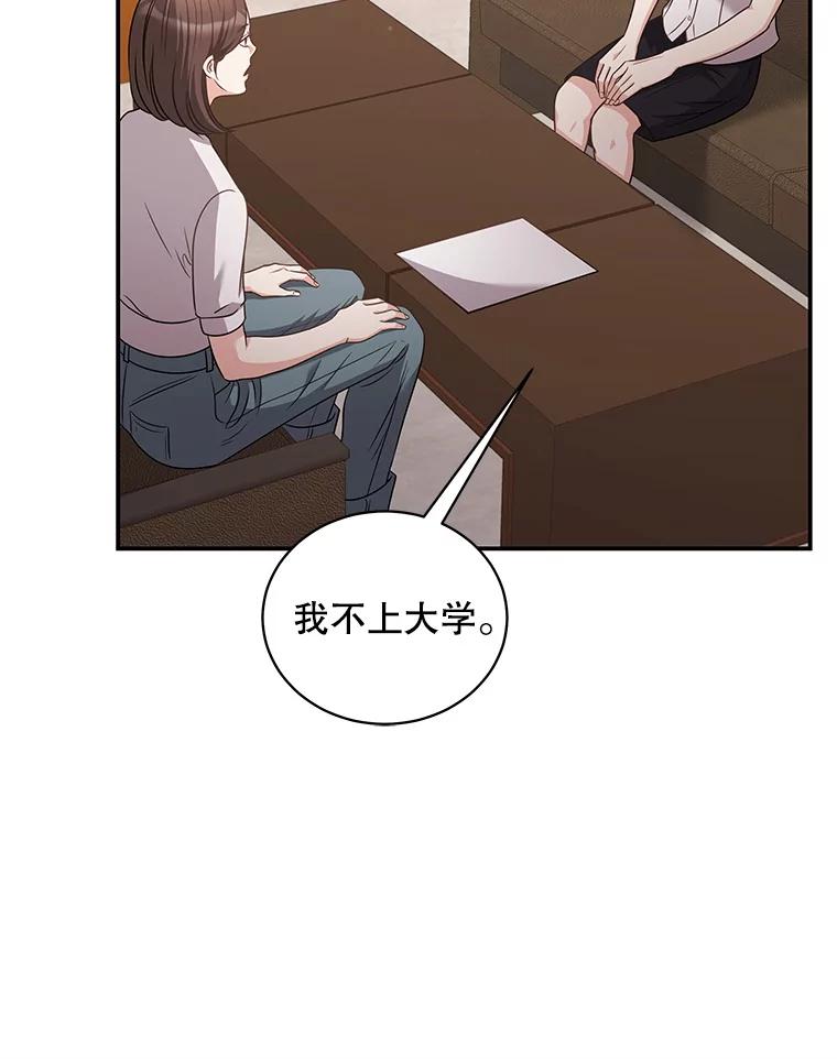 《爱的契约》48.忙碌的新生活 第39页