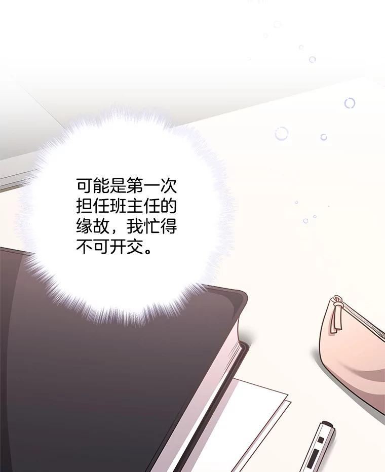 《爱的契约》48.忙碌的新生活 第8页
