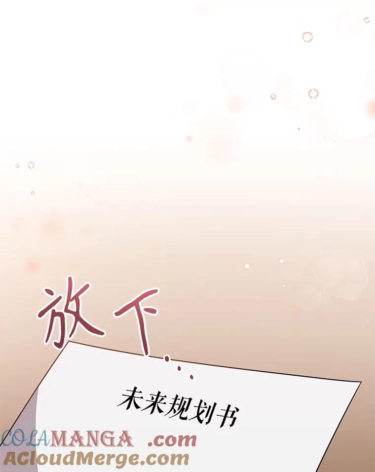 《爱的契约》48.忙碌的新生活 第37页