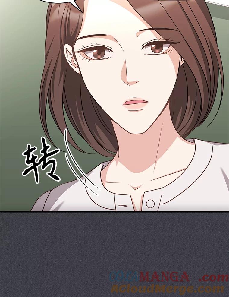 《爱的契约》48.忙碌的新生活 第19页