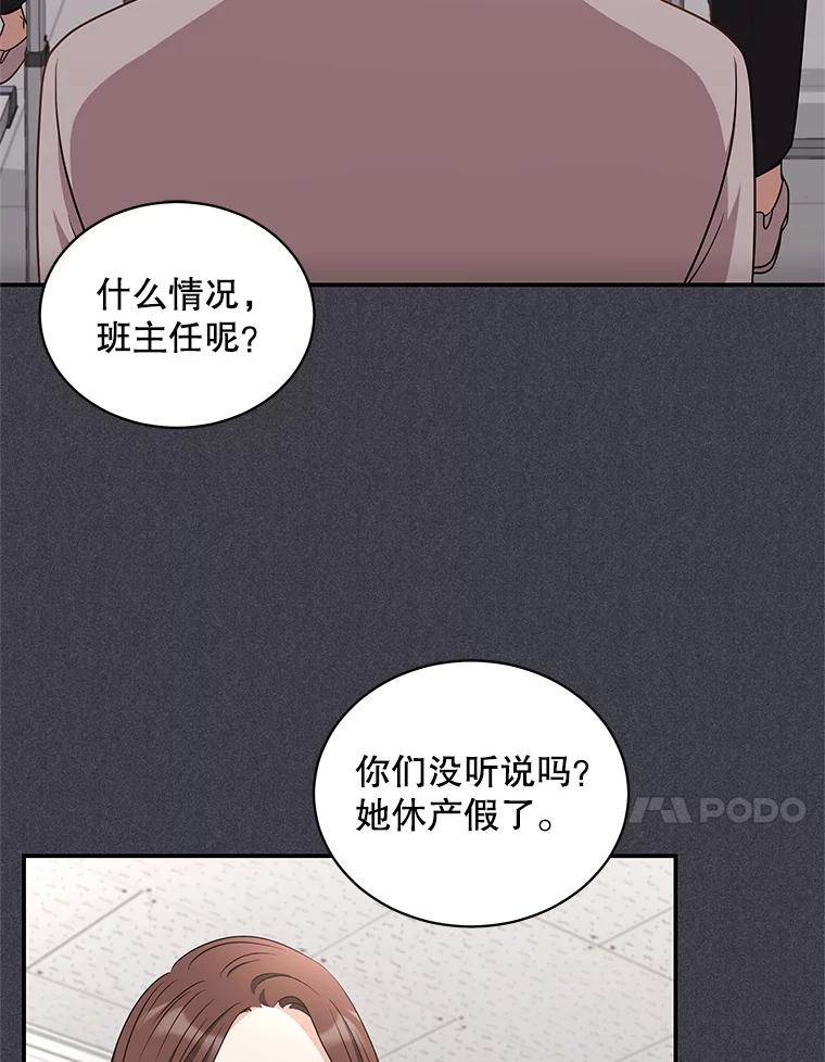 《爱的契约》48.忙碌的新生活 第14页
