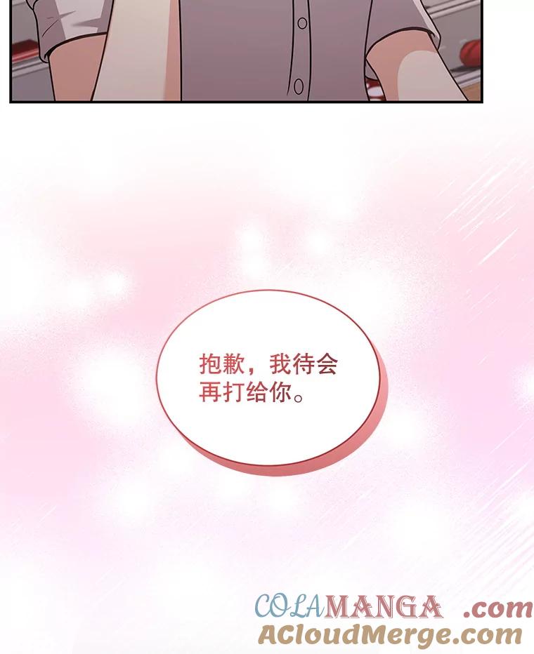 《爱的契约》48.忙碌的新生活 第67页