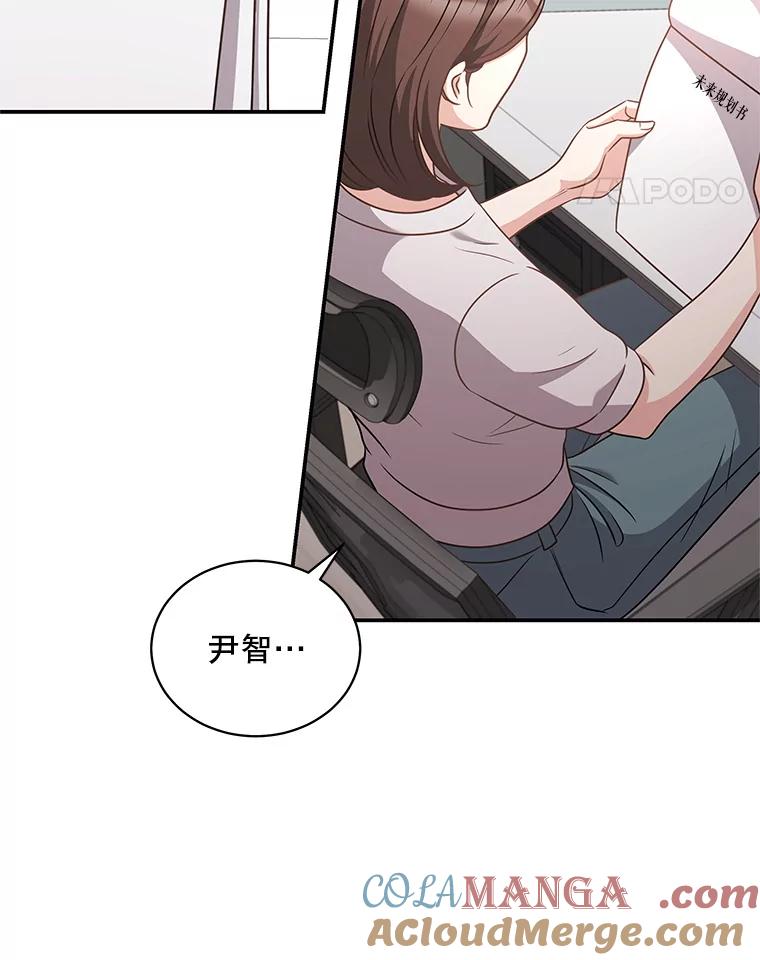 《爱的契约》48.忙碌的新生活 第28页