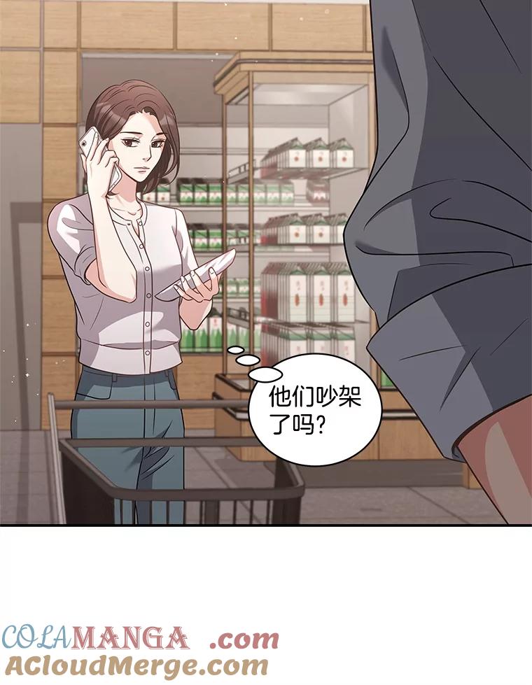 《爱的契约》48.忙碌的新生活 第61页