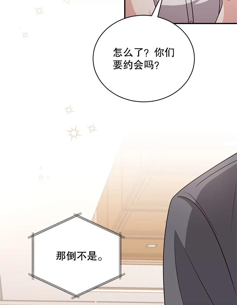 《爱的契约》48.忙碌的新生活 第60页
