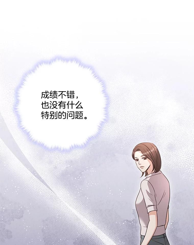 《爱的契约》48.忙碌的新生活 第29页