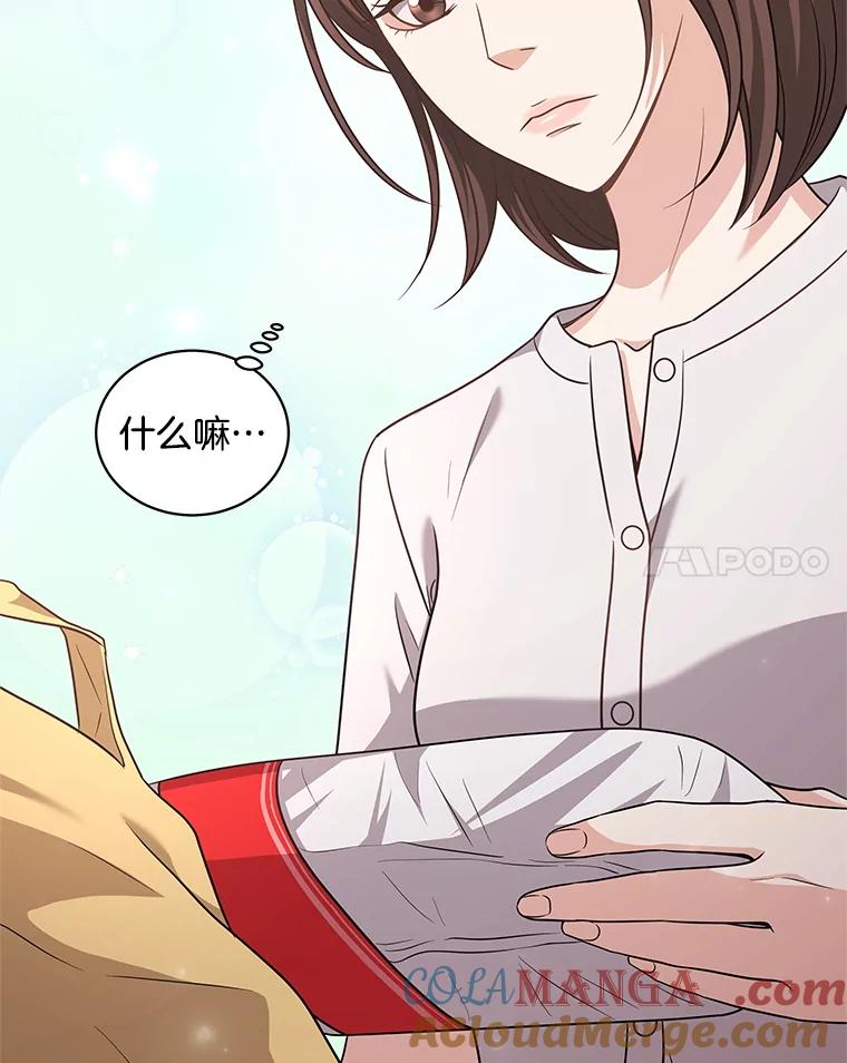 《爱的契约》48.忙碌的新生活 第79页