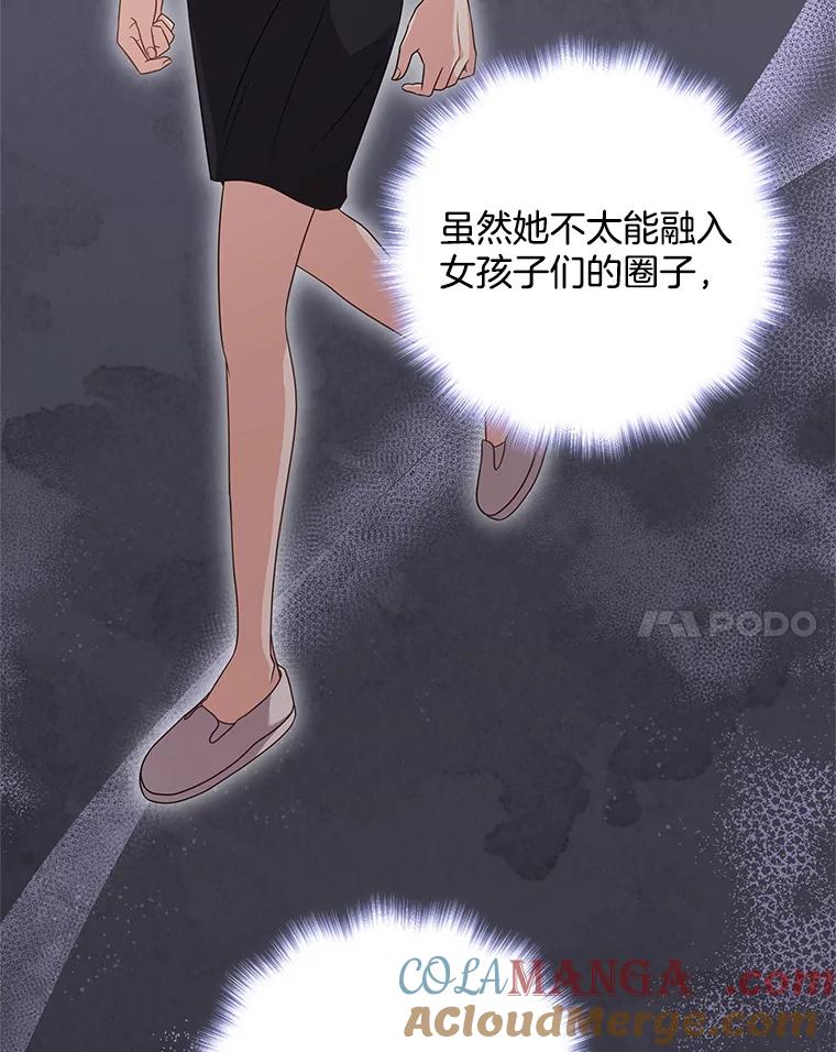 《爱的契约》48.忙碌的新生活 第31页
