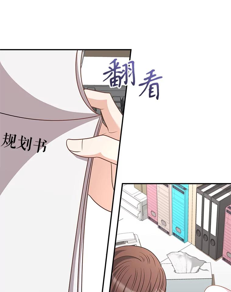 《爱的契约》48.忙碌的新生活 第27页