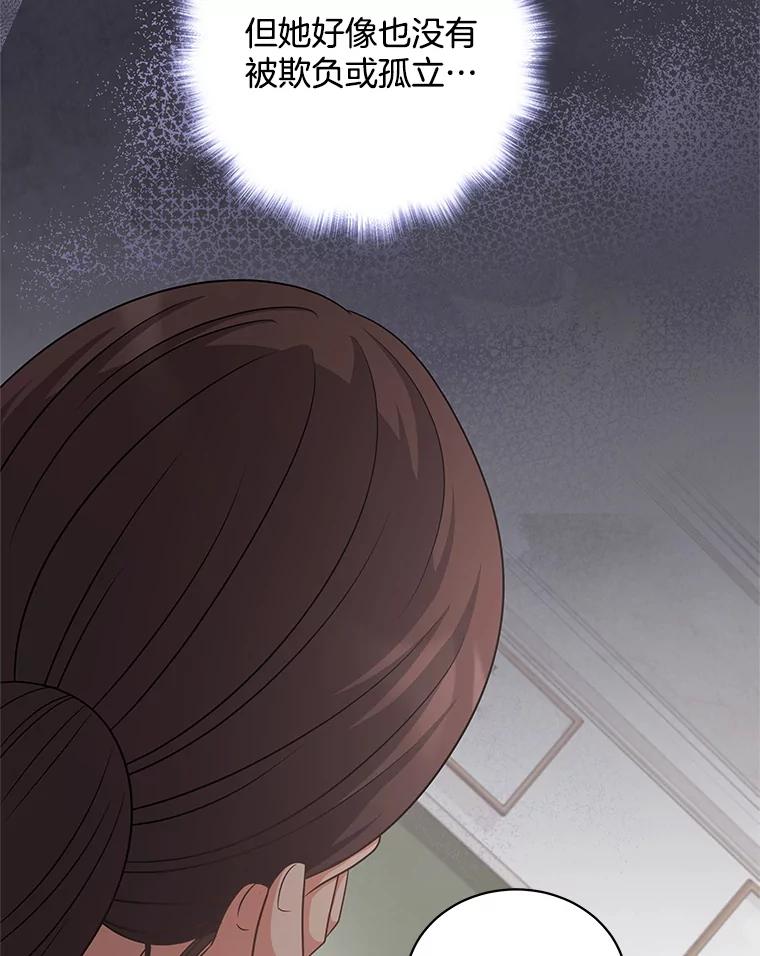 《爱的契约》48.忙碌的新生活 第32页