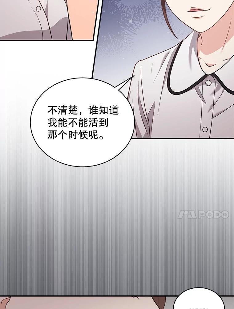 《爱的契约》48.忙碌的新生活 第41页