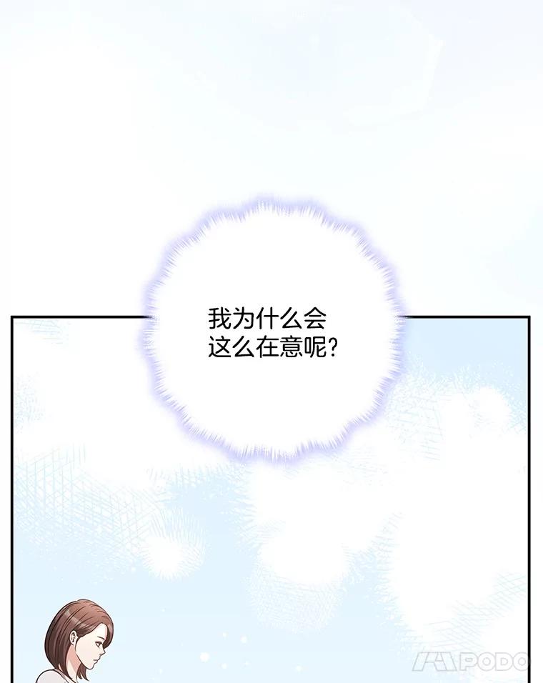 《爱的契约》48.忙碌的新生活 第35页