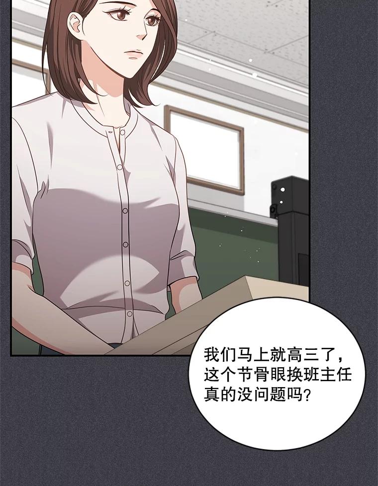 《爱的契约》48.忙碌的新生活 第15页