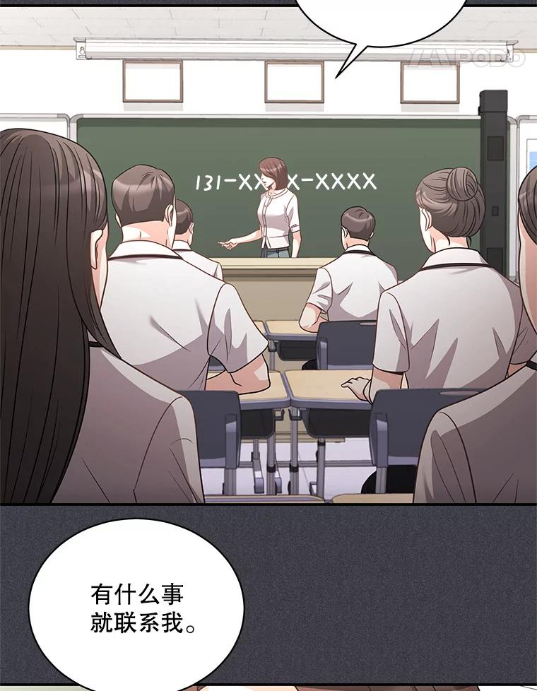 《爱的契约》48.忙碌的新生活 第18页