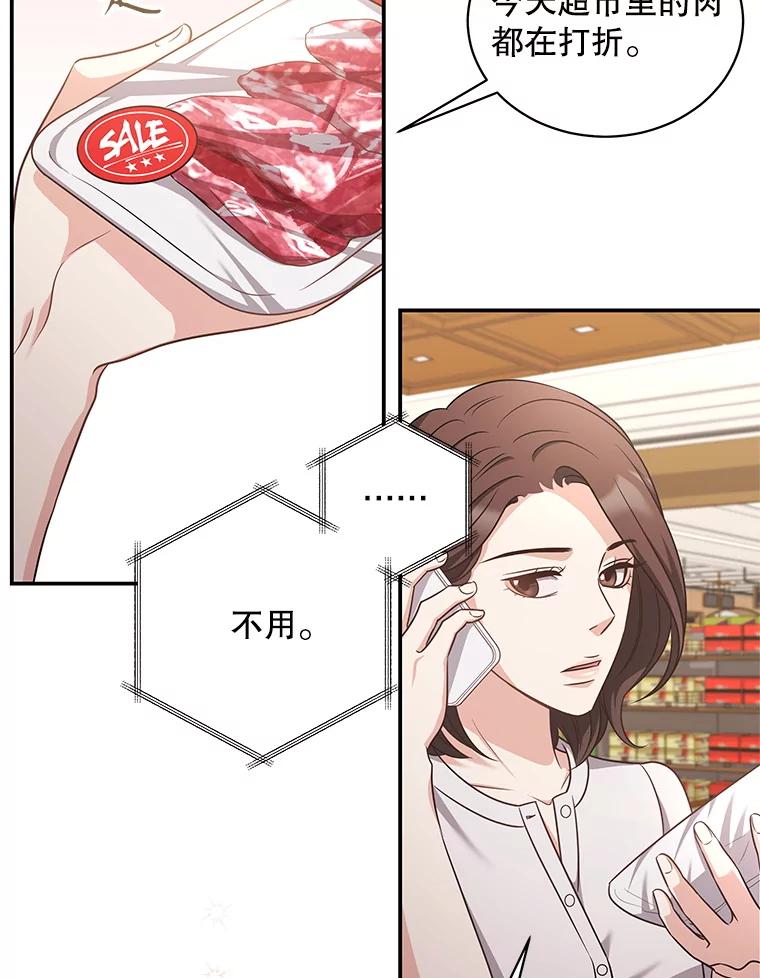 《爱的契约》48.忙碌的新生活 第59页