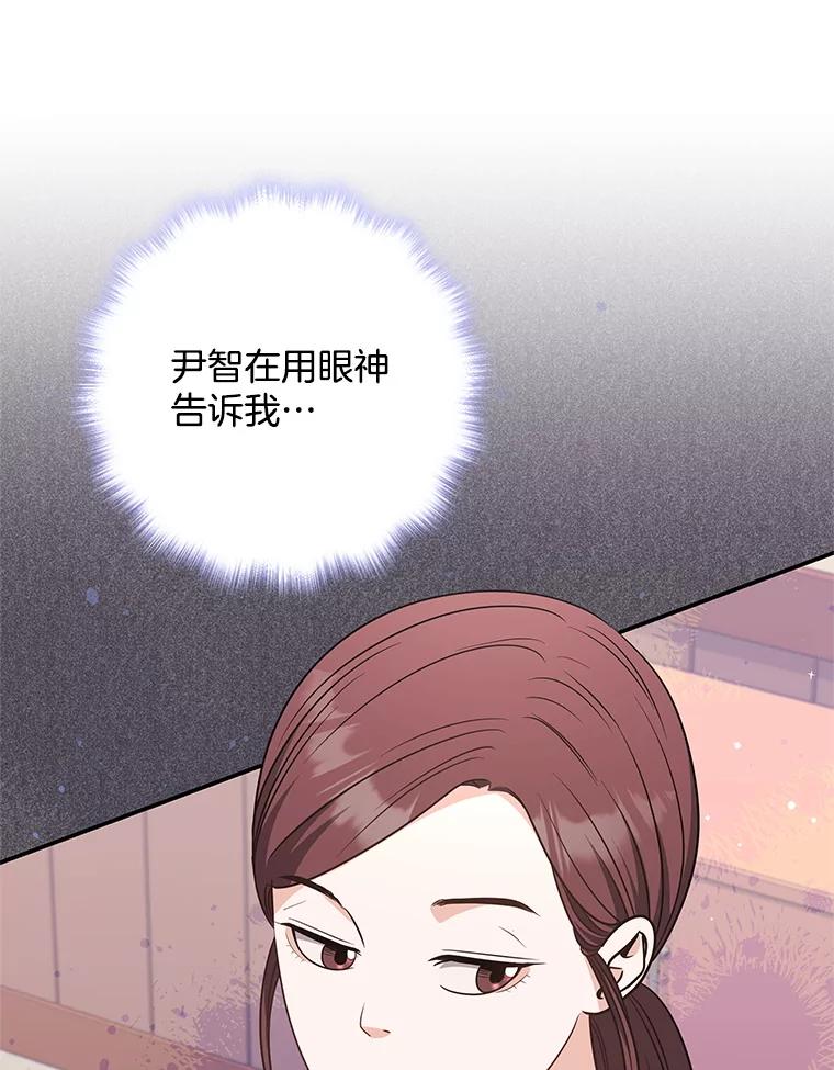 《爱的契约》49.秀智的请求 第19页
