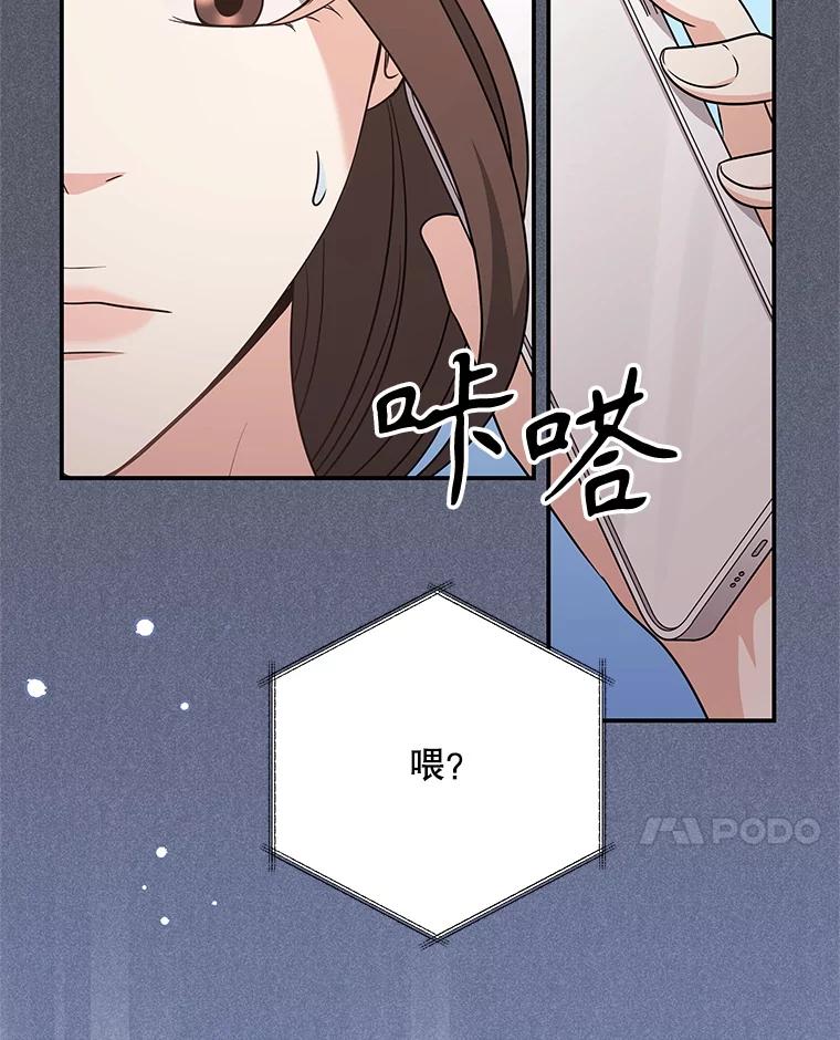 《爱的契约》49.秀智的请求 第92页