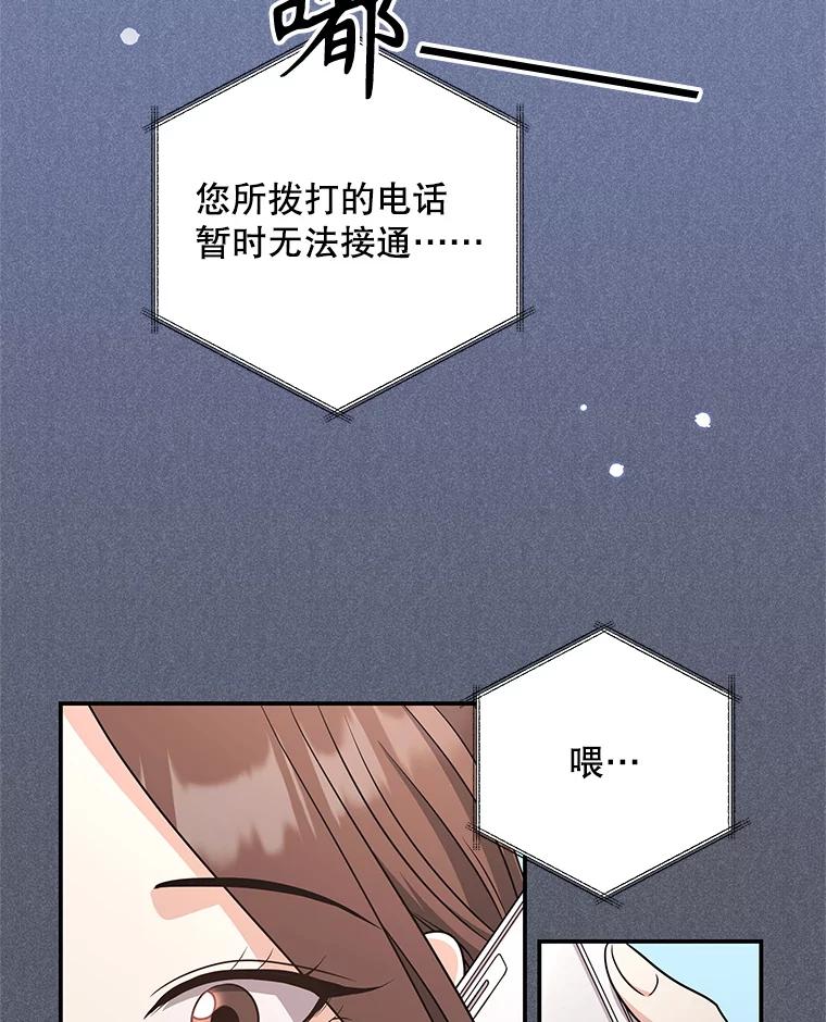 《爱的契约》49.秀智的请求 第91页