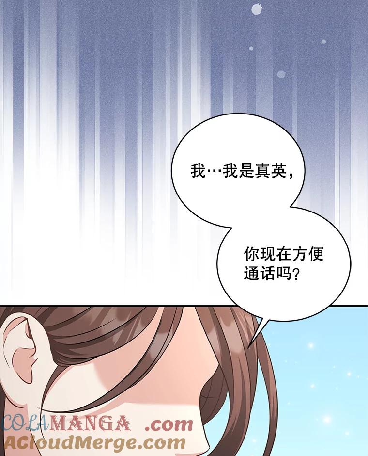 《爱的契约》49.秀智的请求 第93页