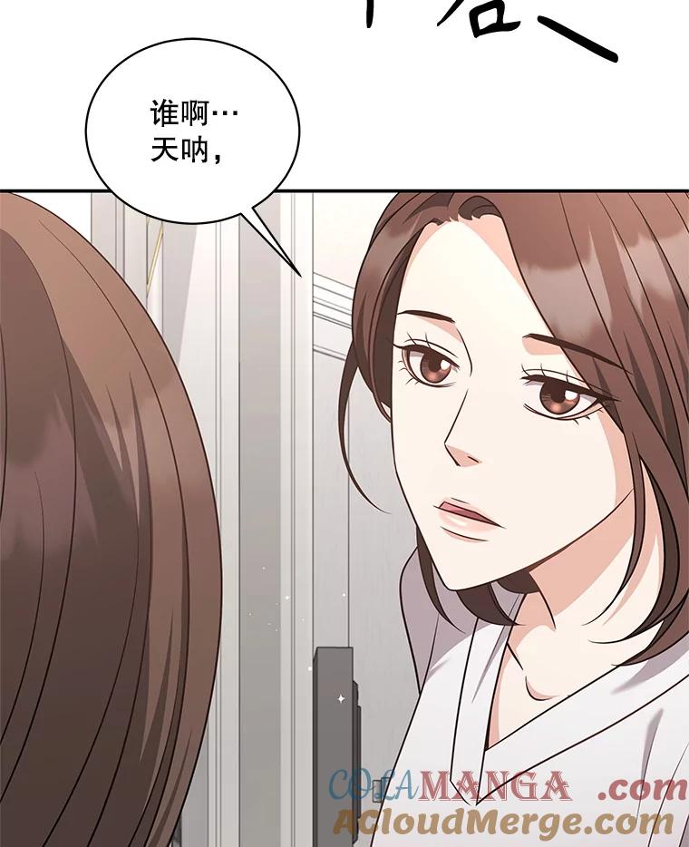 《爱的契约》49.秀智的请求 第29页