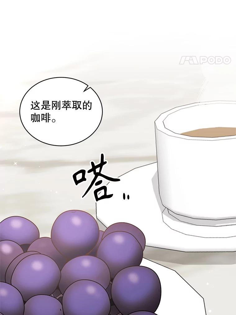 《爱的契约》49.秀智的请求 第35页