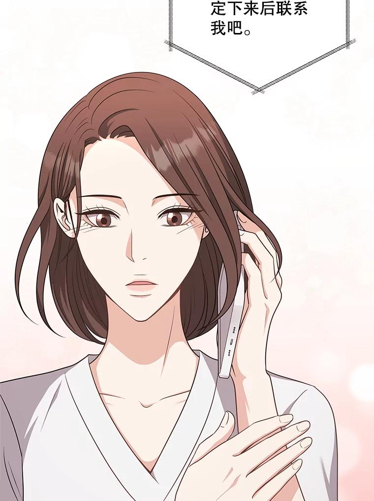 《爱的契约》49.秀智的请求 第108页