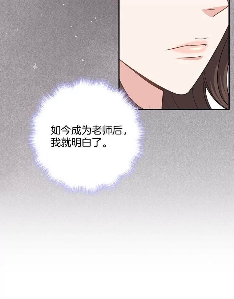 《爱的契约》49.秀智的请求 第8页