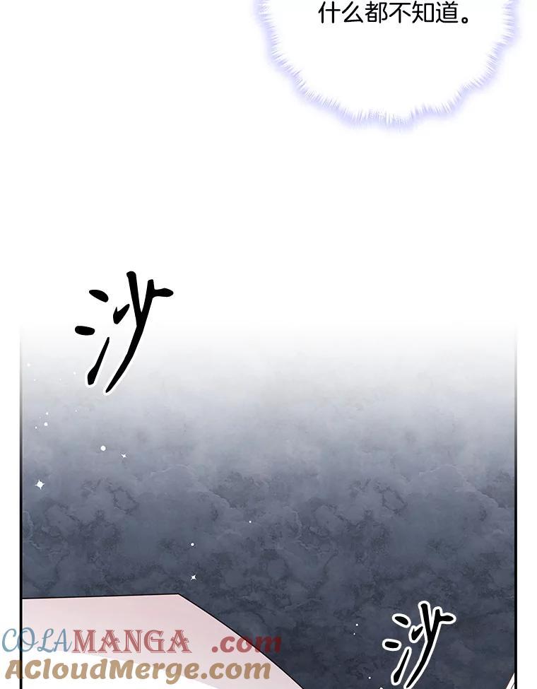 《爱的契约》49.秀智的请求 第25页
