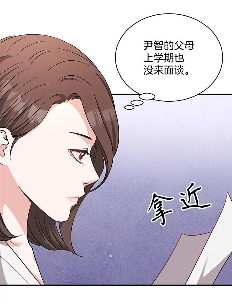 《爱的契约》49.秀智的请求 第18页