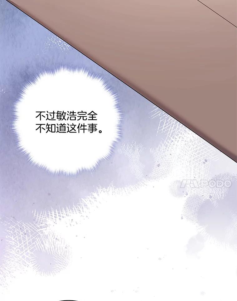 《爱的契约》49.秀智的请求 第99页