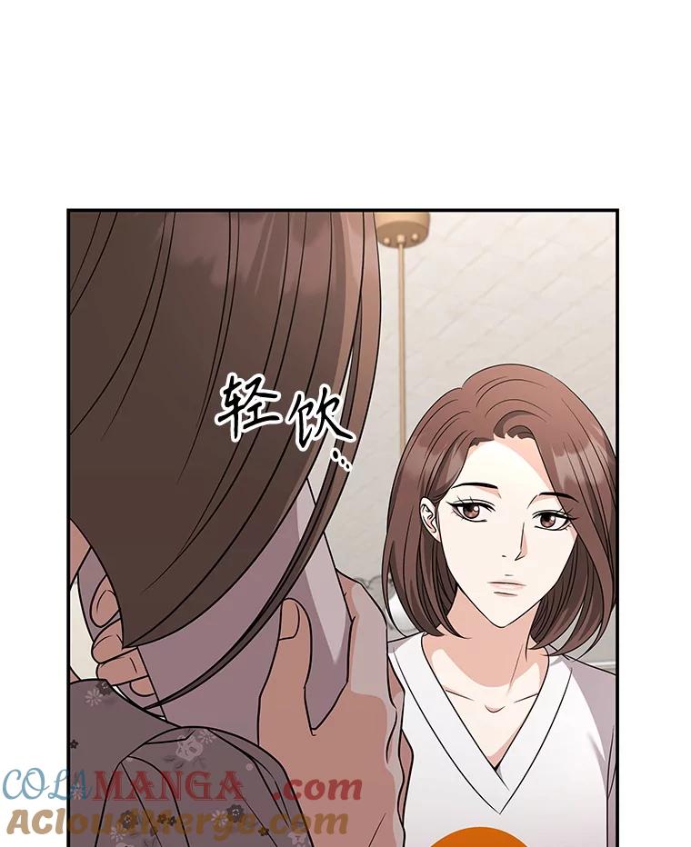 《爱的契约》49.秀智的请求 第37页