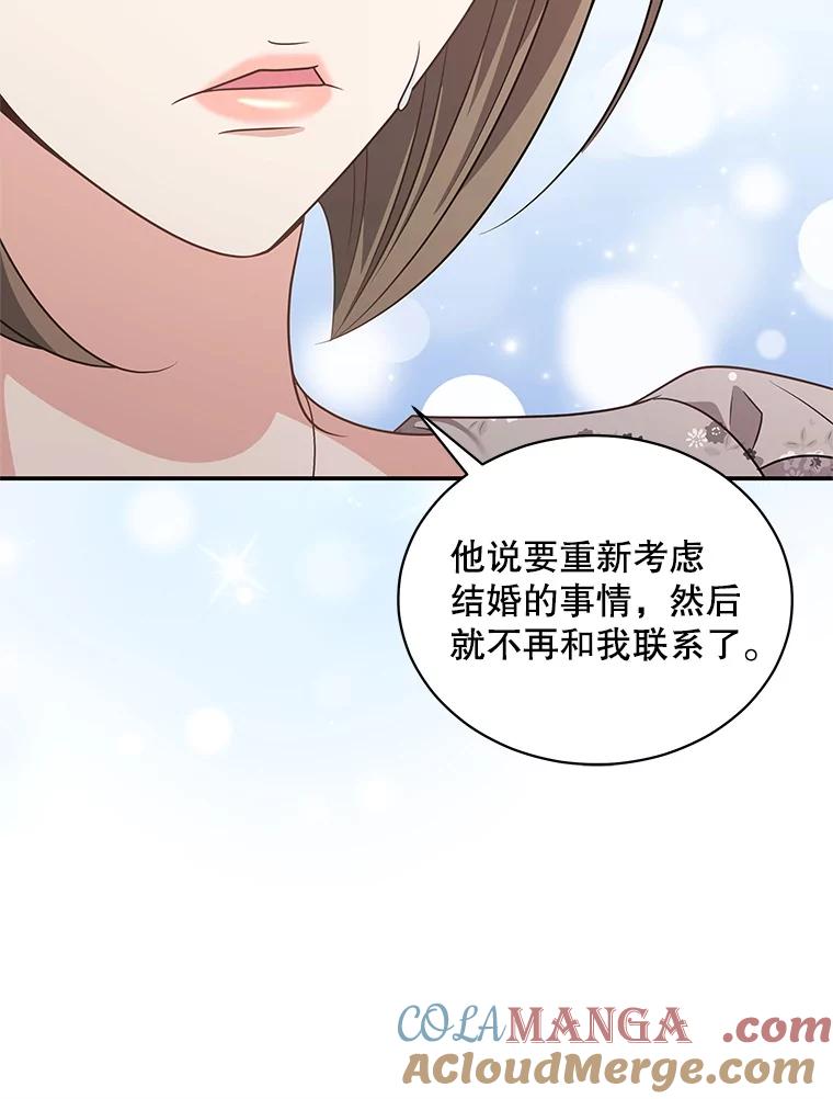 《爱的契约》49.秀智的请求 第53页