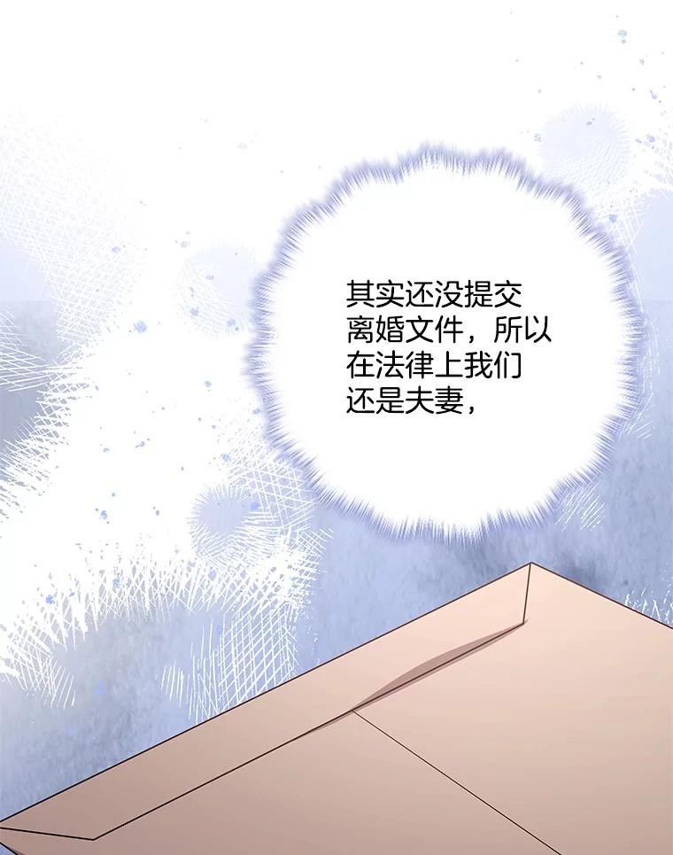 《爱的契约》49.秀智的请求 第98页