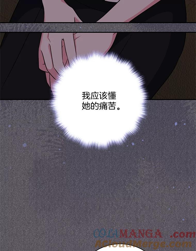 《爱的契约》49.秀智的请求 第21页