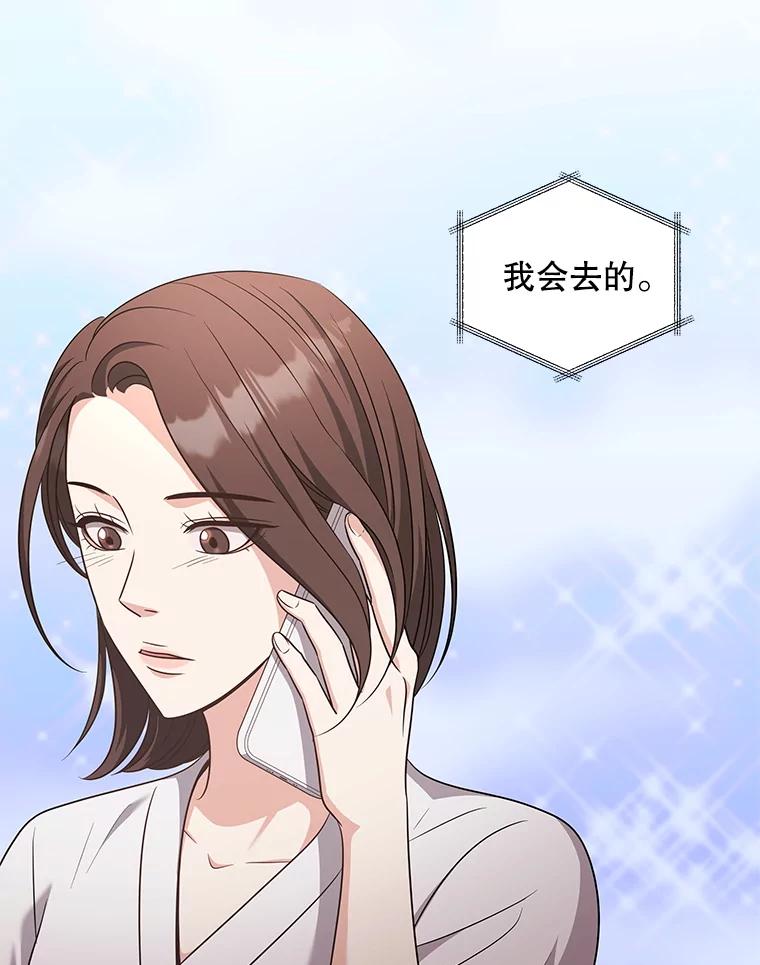 《爱的契约》49.秀智的请求 第102页