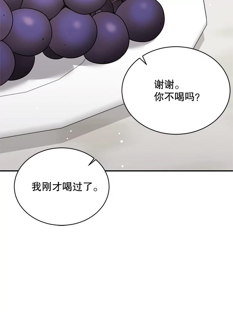 《爱的契约》49.秀智的请求 第36页