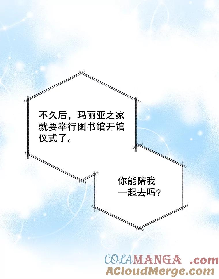 《爱的契约》49.秀智的请求 第105页