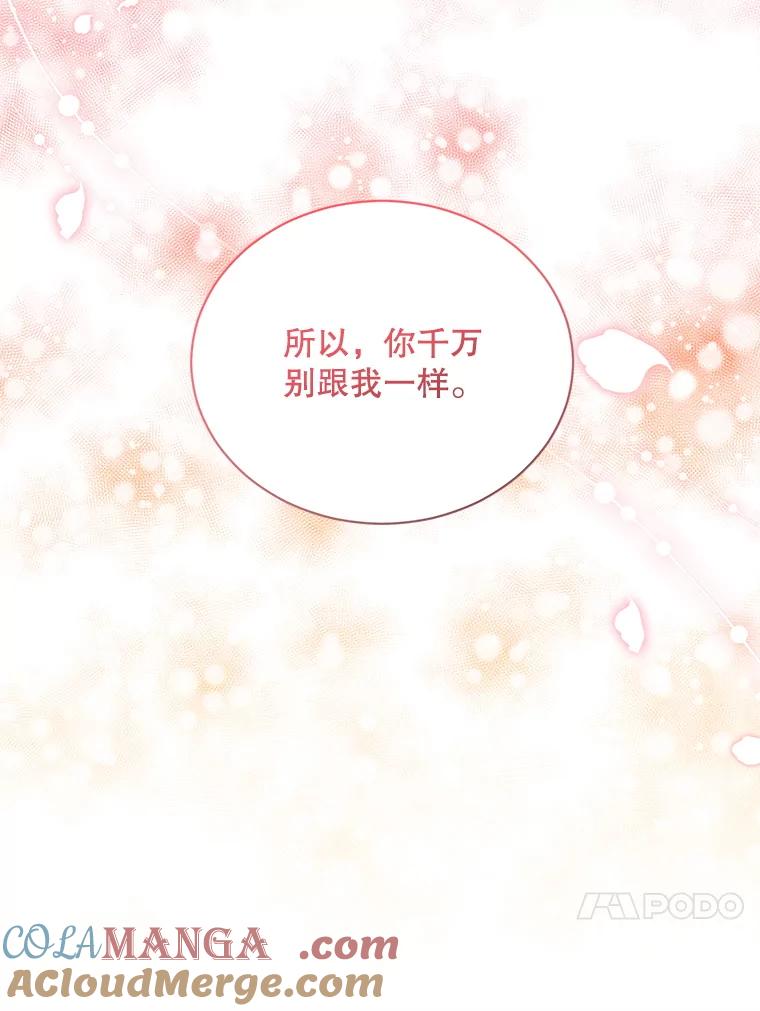 《爱的契约》49.秀智的请求 第85页