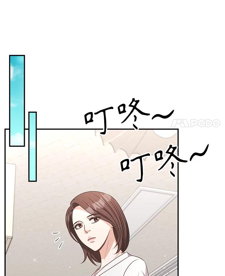 《爱的契约》49.秀智的请求 第27页