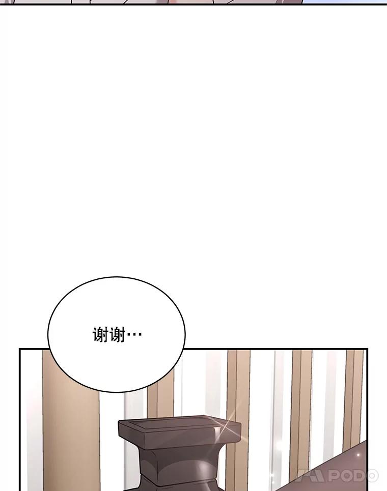 《爱的契约》49.秀智的请求 第103页