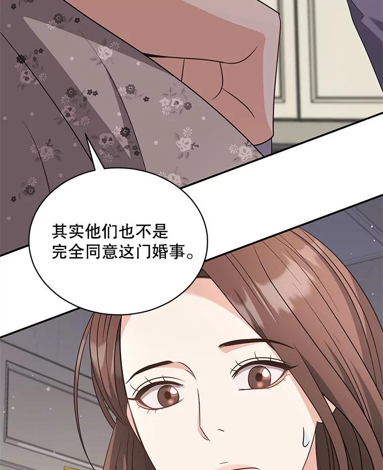 《爱的契约》49.秀智的请求 第56页