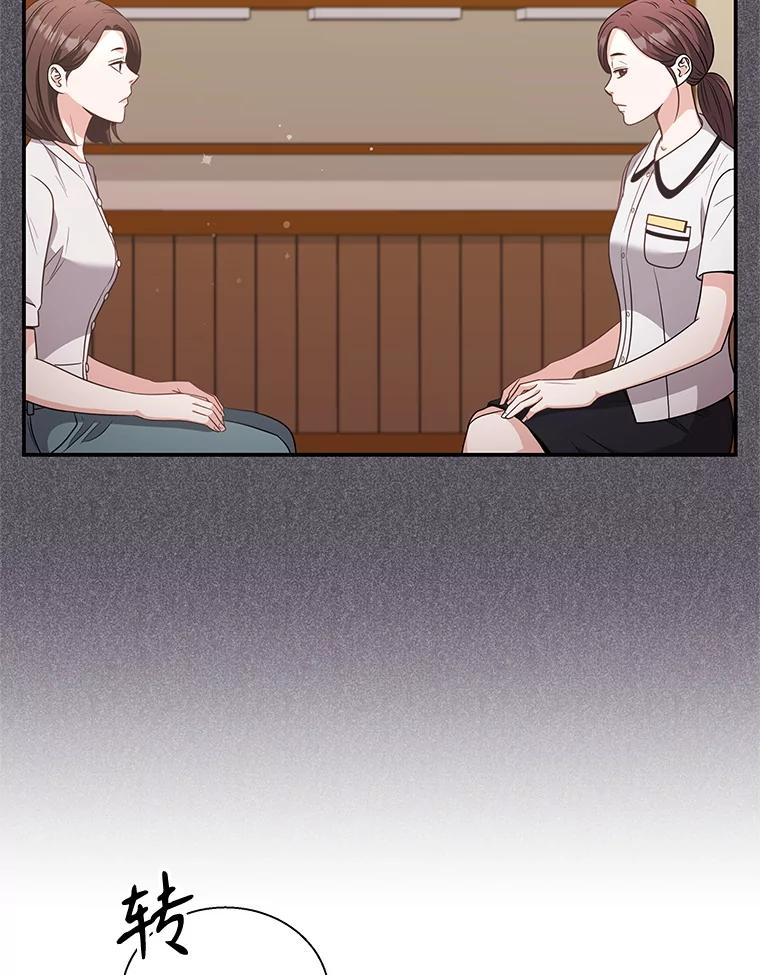 《爱的契约》49.秀智的请求 第23页