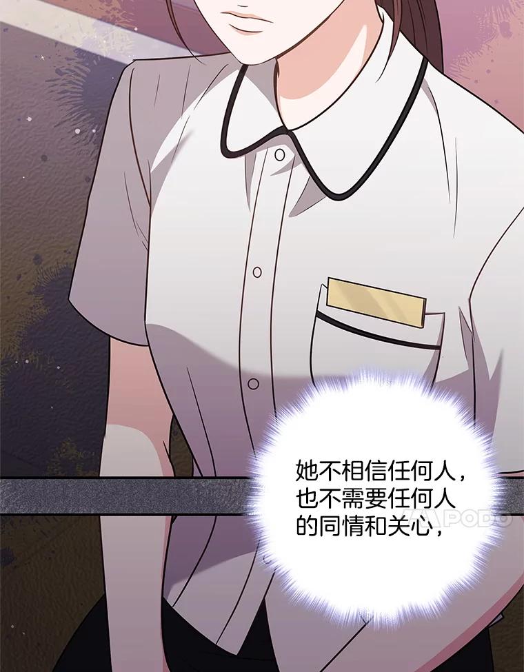 《爱的契约》49.秀智的请求 第20页