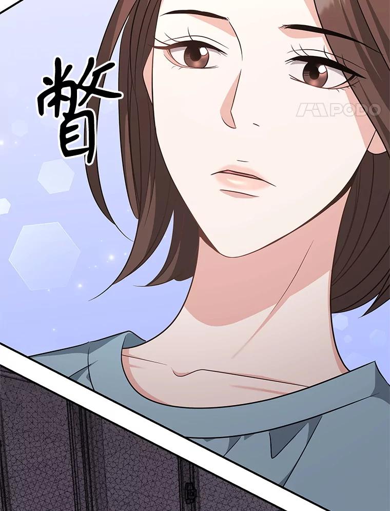 《爱的契约》49.秀智的请求 第14页