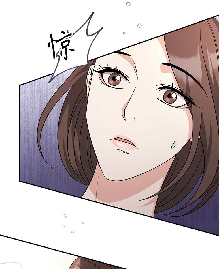 《爱的契约》49.秀智的请求 第43页