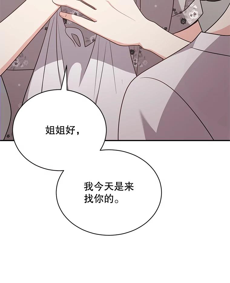 《爱的契约》49.秀智的请求 第32页
