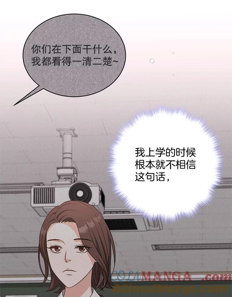 《爱的契约》49.秀智的请求 第5页