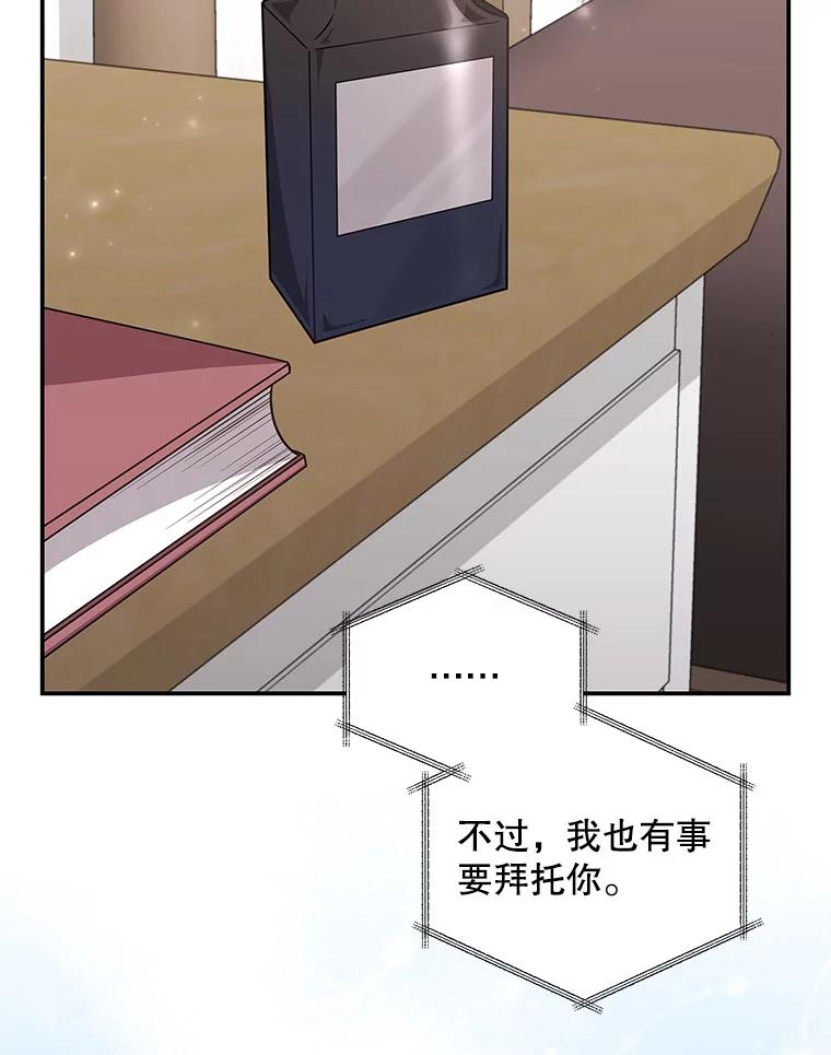 《爱的契约》49.秀智的请求 第104页